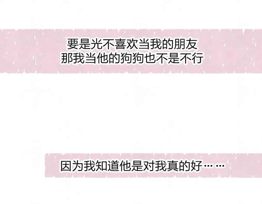 不乖 - 第43话 母子和好 - 第41张图