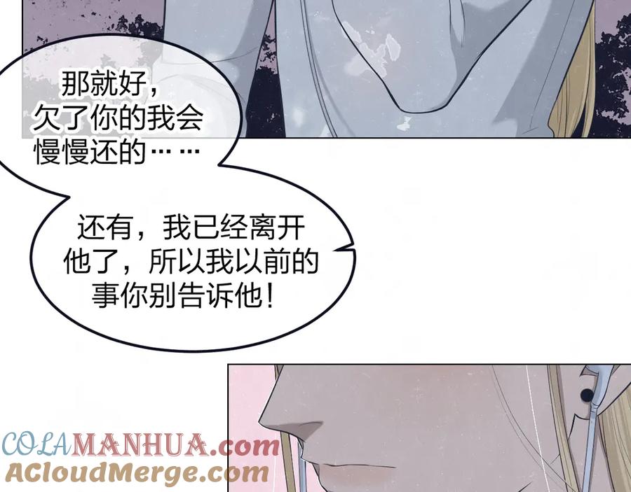 不乖 - 第43话 母子和好 - 第57张图