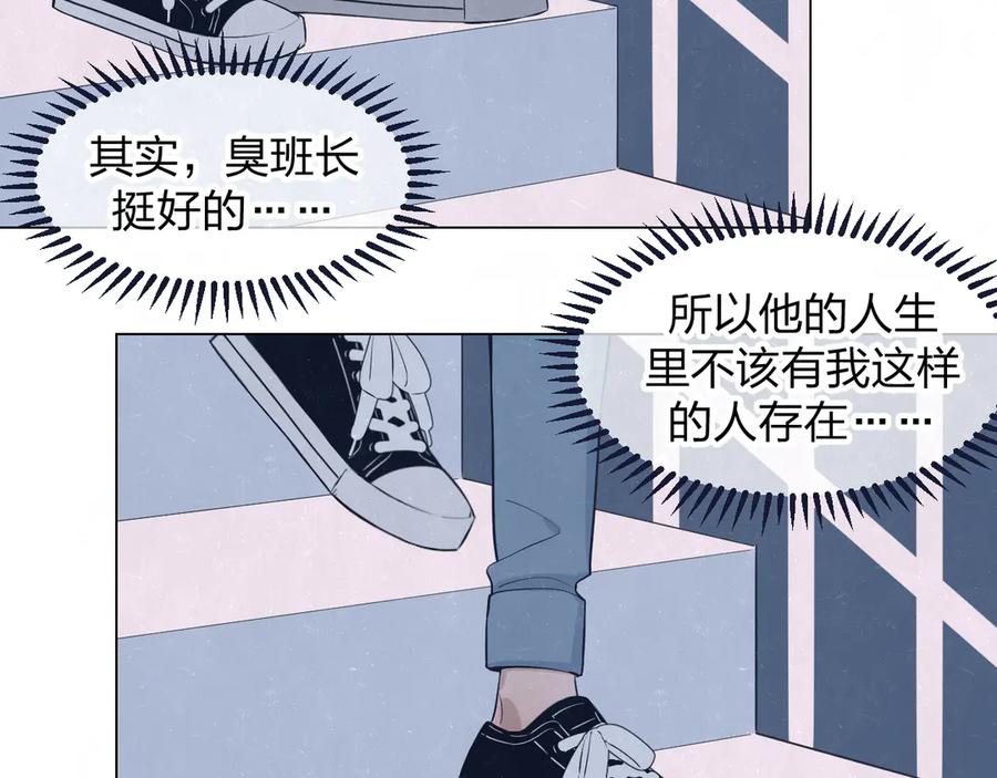 不乖 - 第43话 母子和好 - 第68张图