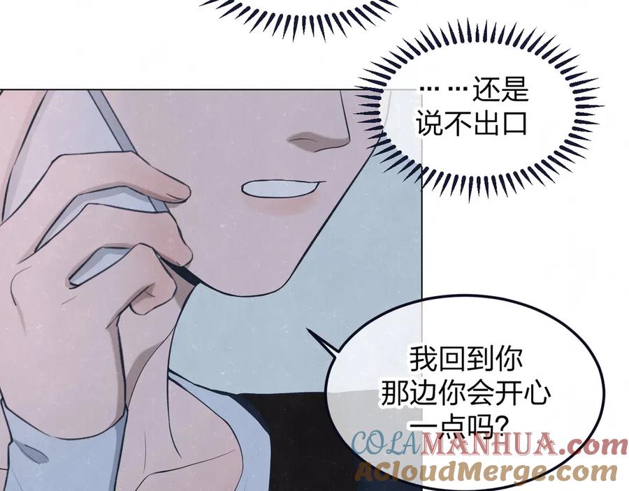 不乖 - 第43话 母子和好 - 第54张图