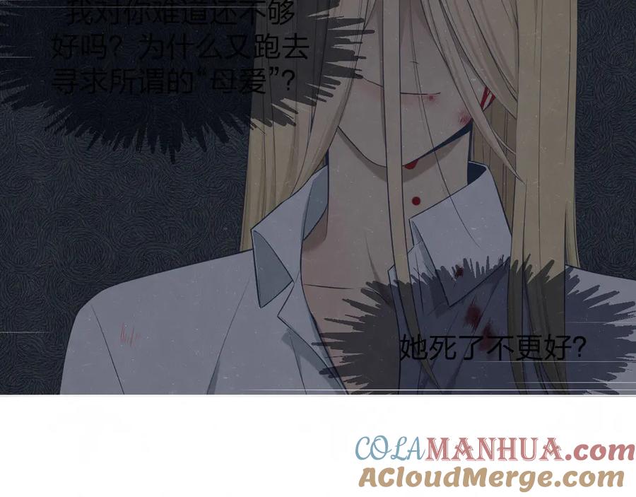 不乖 - 第43话 母子和好 - 第48张图