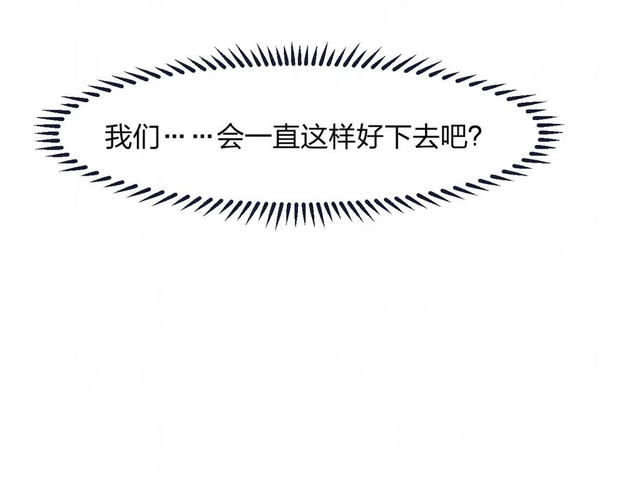 不乖 - 第43话 母子和好 - 第49张图