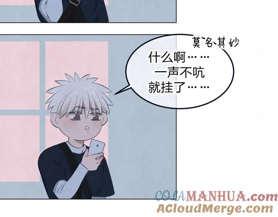 不乖 - 第43话 母子和好 - 第60张图