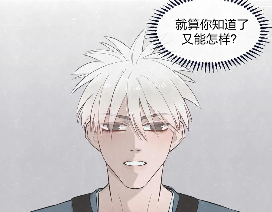 不乖 - 第43话 母子和好 - 第64张图