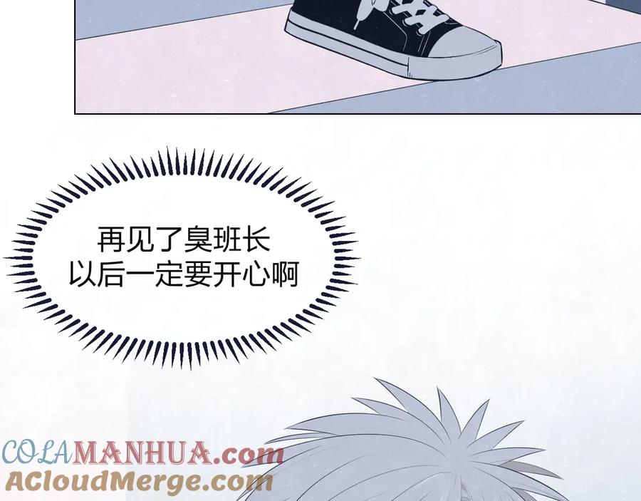 不乖 - 第43话 母子和好 - 第69张图