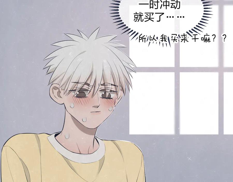 不乖 - 第43话 母子和好 - 第43张图