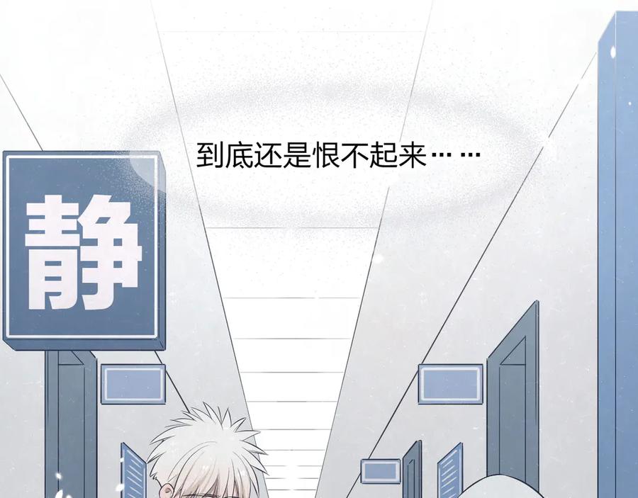 不乖 - 第43话 母子和好 - 第19张图