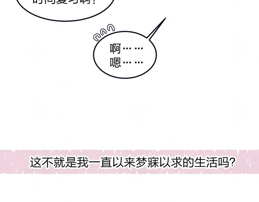 不乖 - 第43话 母子和好 - 第40张图