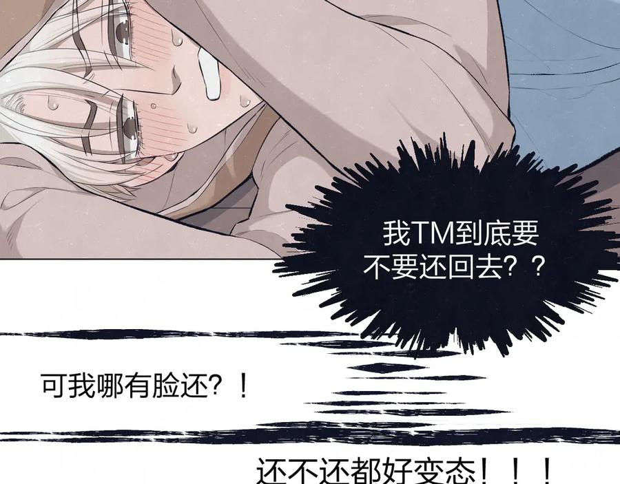 不乖 - 第44话 错拿班长NK！ - 第29张图