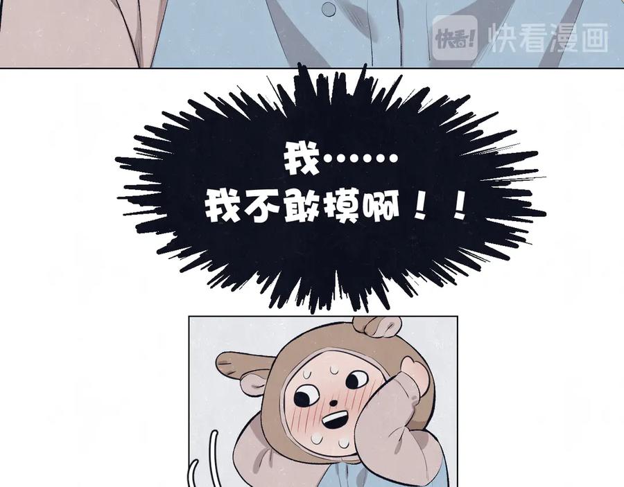 不乖 - 第44话 错拿班长NK！ - 第38张图