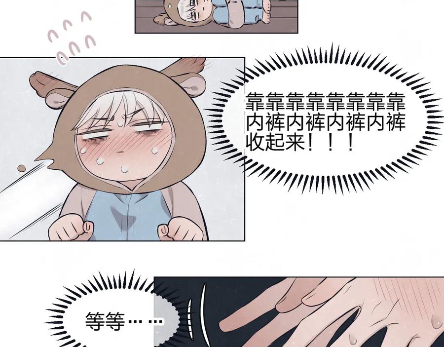 不乖 - 第44话 错拿班长NK！ - 第33张图