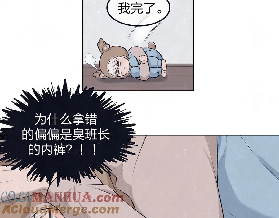 不乖 - 第44话 错拿班长NK！ - 第28张图