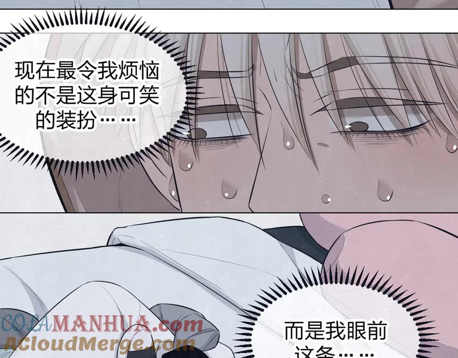 不乖 - 第44话 错拿班长NK！ - 第25张图