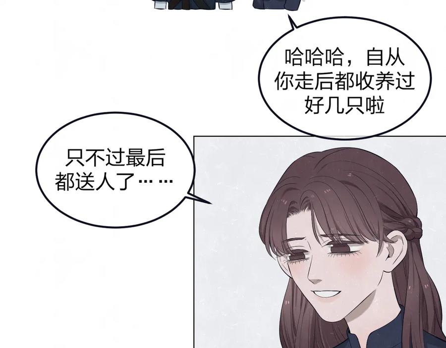 不乖 - 第44话 错拿班长NK！ - 第12张图