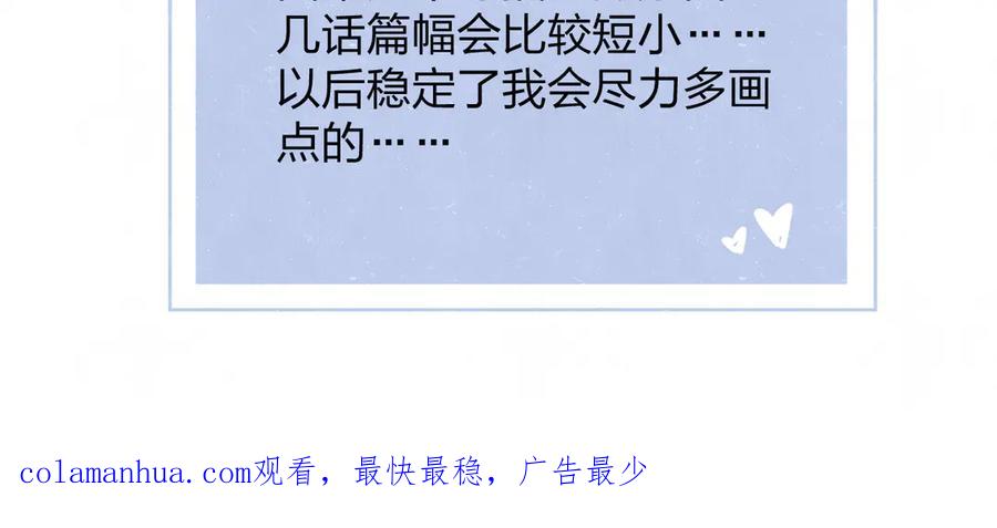 不乖 - 第44话 错拿班长NK！ - 第45张图