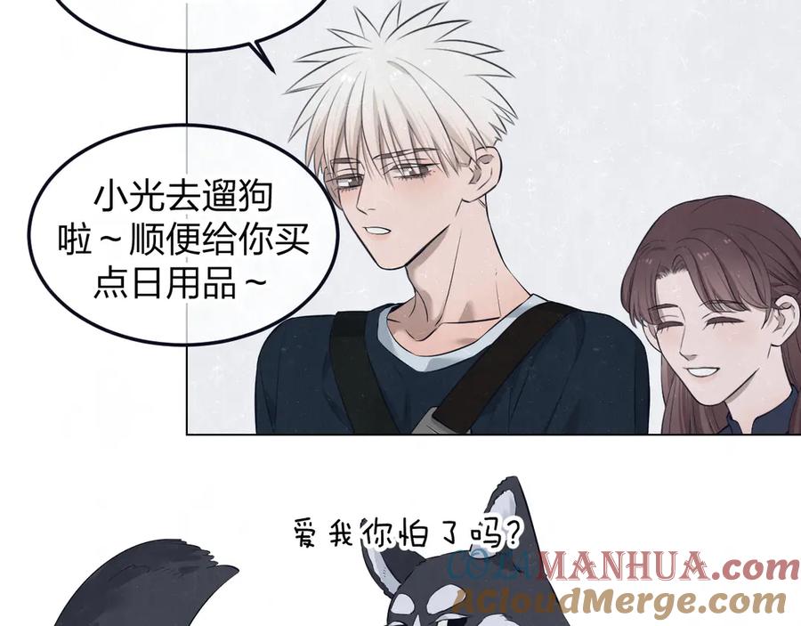 不乖 - 第44话 错拿班长NK！ - 第10张图