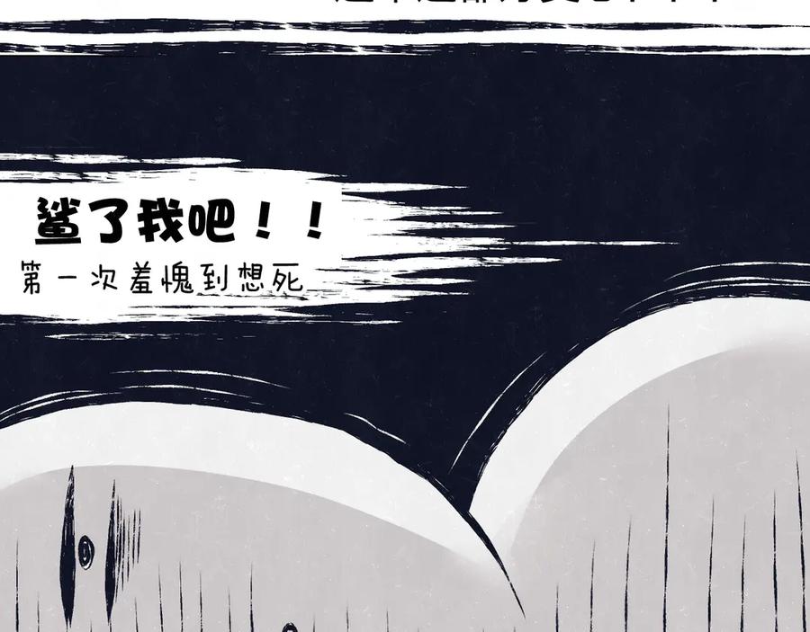 不乖 - 第44话 错拿班长NK！ - 第30张图