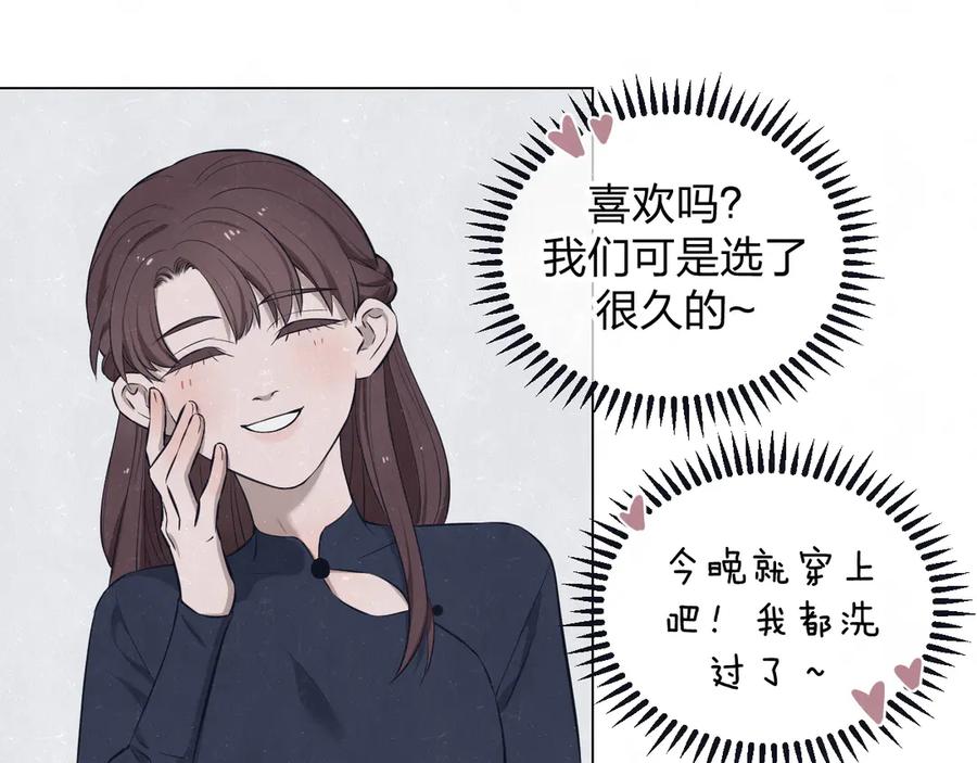 不乖 - 第44话 错拿班长NK！ - 第18张图