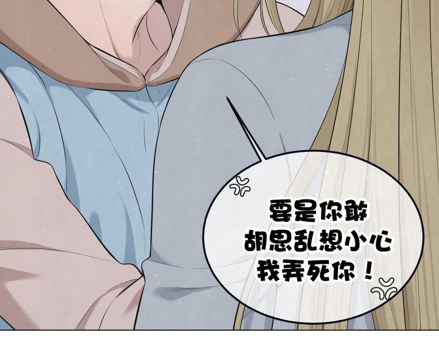 不乖 - 第45话 你别笑，我害怕 - 第29张图