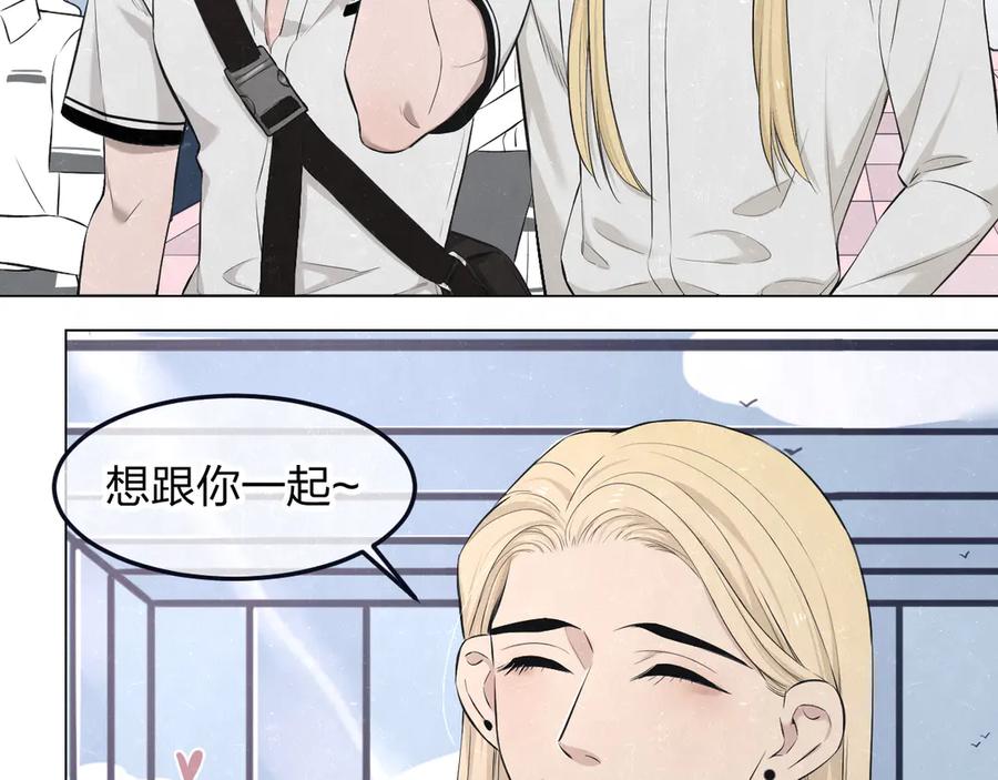 不乖 - 第45话 你别笑，我害怕 - 第39张图