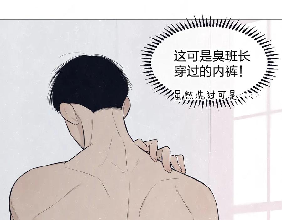 不乖 - 第45话 你别笑，我害怕 - 第5张图