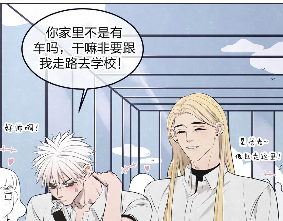 不乖 - 第45话 你别笑，我害怕 - 第38张图