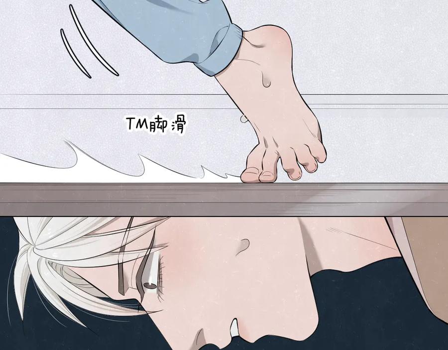 不乖 - 第45话 你别笑，我害怕 - 第12张图