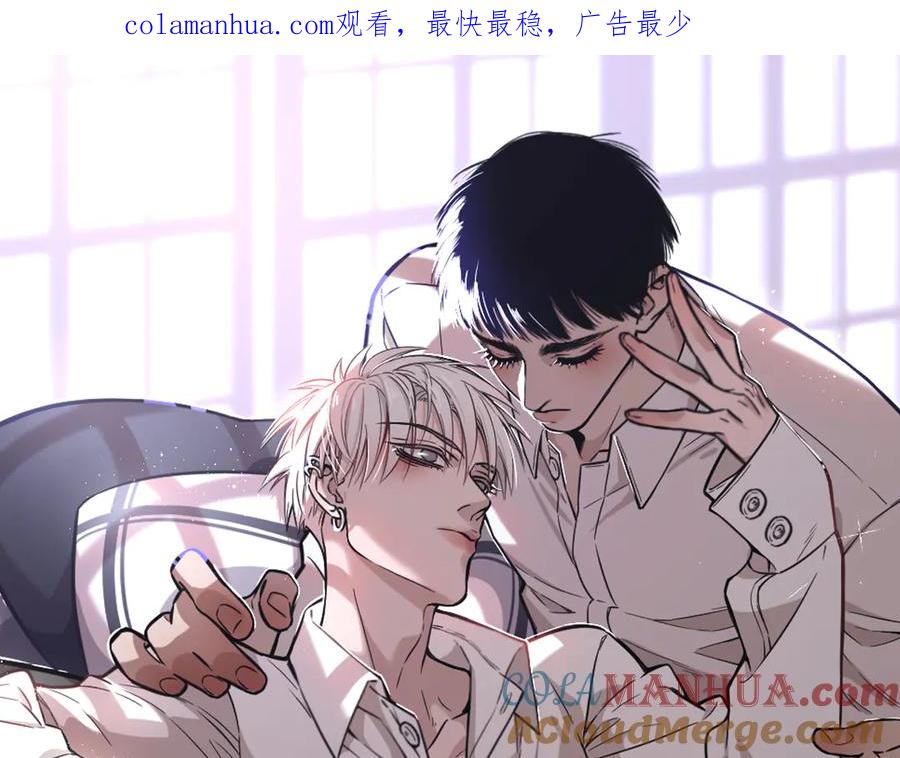 不乖 - 第45话 你别笑，我害怕 - 第1张图