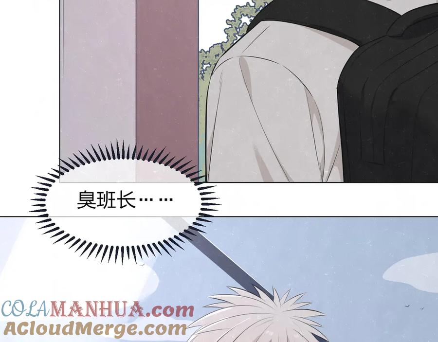 不乖 - 第45话 你别笑，我害怕 - 第46张图