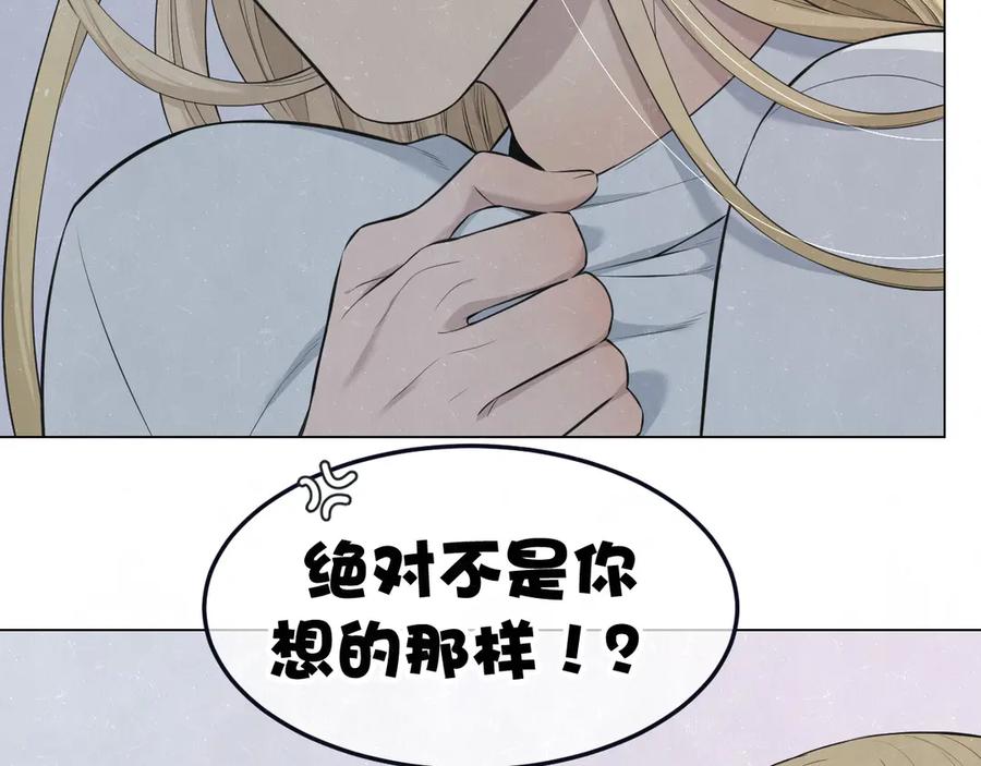 不乖 - 第45话 你别笑，我害怕 - 第27张图