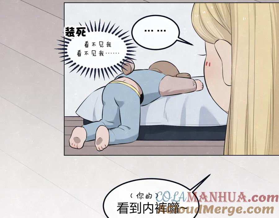 不乖 - 第45话 你别笑，我害怕 - 第22张图