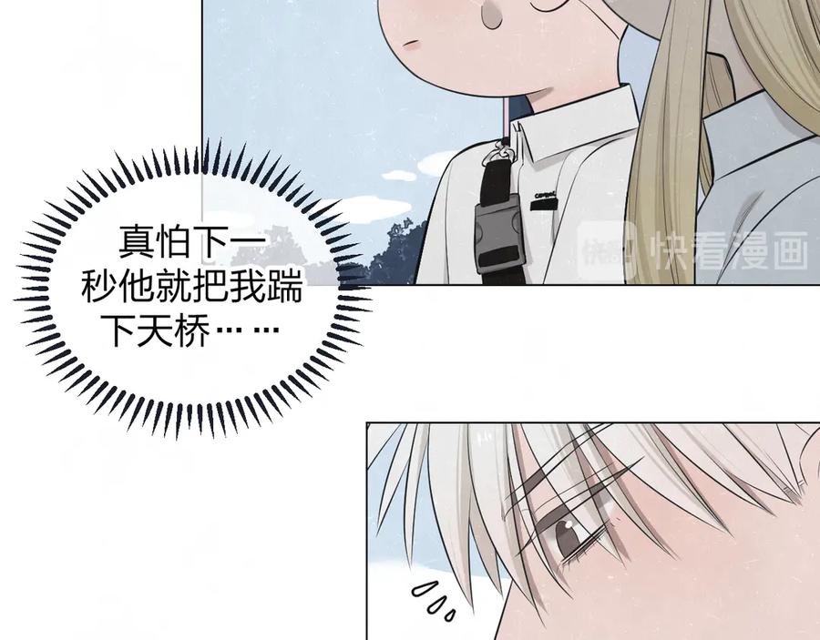 不乖 - 第45话 你别笑，我害怕 - 第42张图