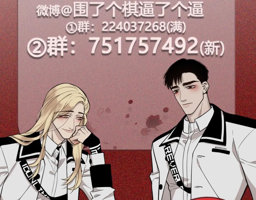 不乖 - 第3话 用我的拳头亲吻你 - 第86张图