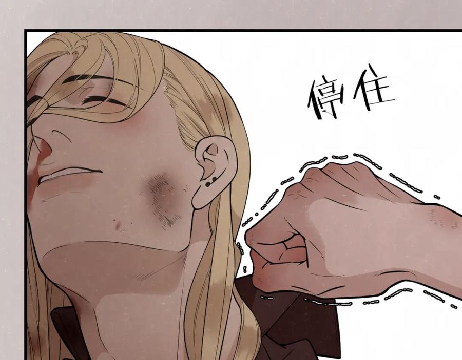 不乖 - 第3话 用我的拳头亲吻你 - 第21张图