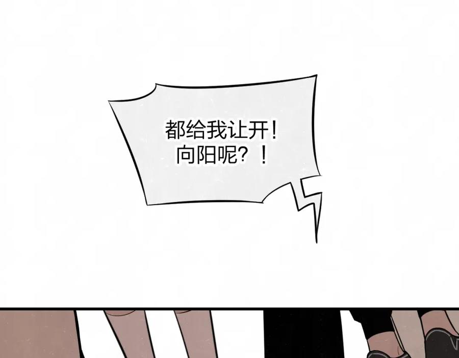 不乖 - 第3话 用我的拳头亲吻你 - 第54张图