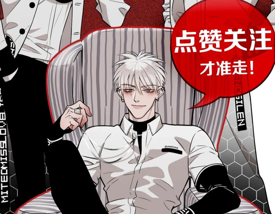 不乖 - 第3话 用我的拳头亲吻你 - 第87张图