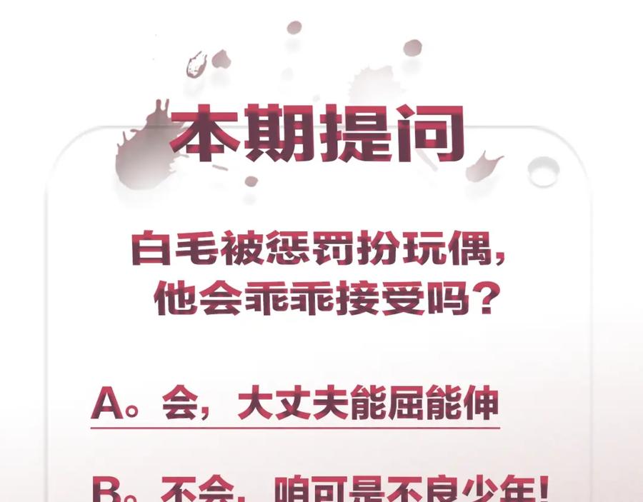 不乖 - 第3话 用我的拳头亲吻你 - 第84张图