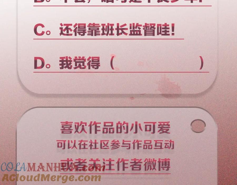 不乖 - 第3话 用我的拳头亲吻你 - 第85张图