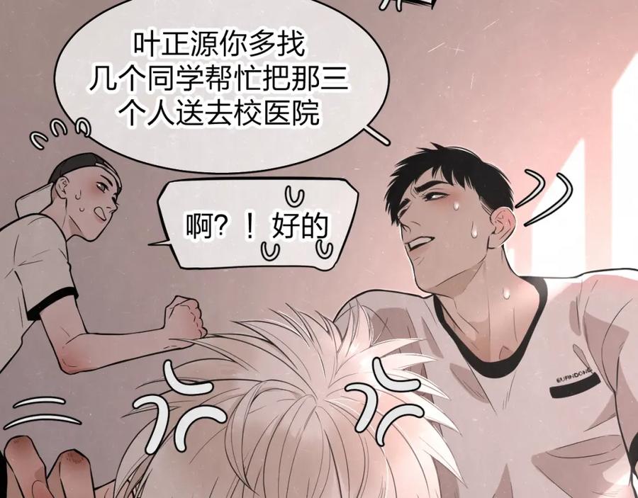 不乖 - 第3话 用我的拳头亲吻你 - 第39张图