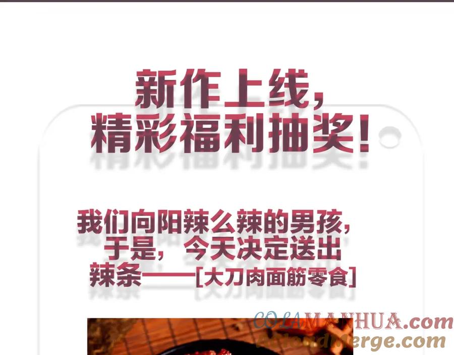 不乖 - 第3话 用我的拳头亲吻你 - 第79张图