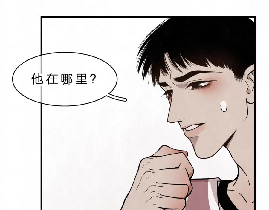 不乖 - 第3话 用我的拳头亲吻你 - 第6张图