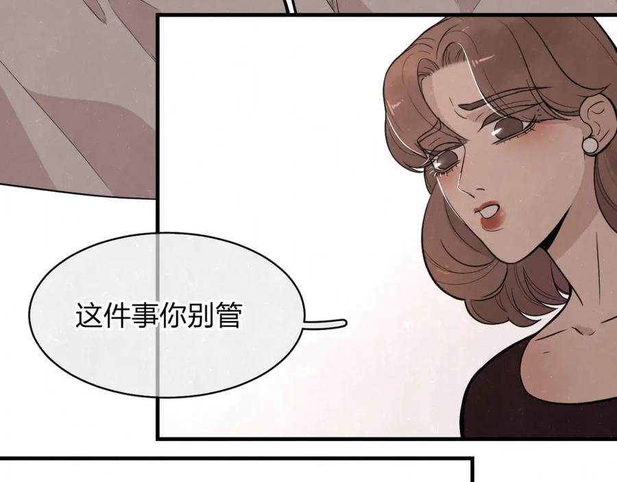 不乖 - 第3话 用我的拳头亲吻你 - 第60张图