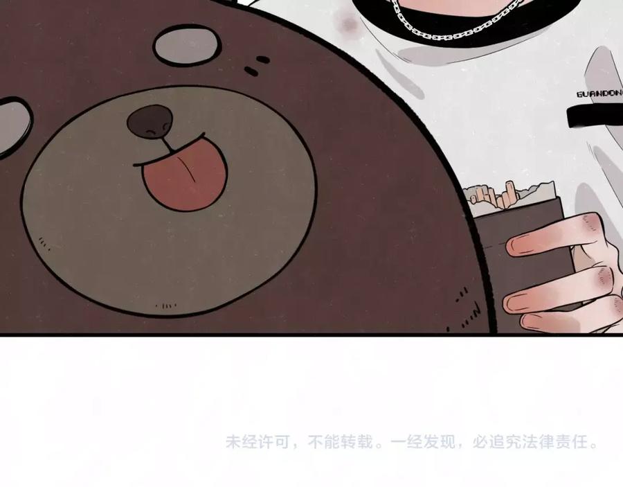 不乖 - 第3话 用我的拳头亲吻你 - 第72张图