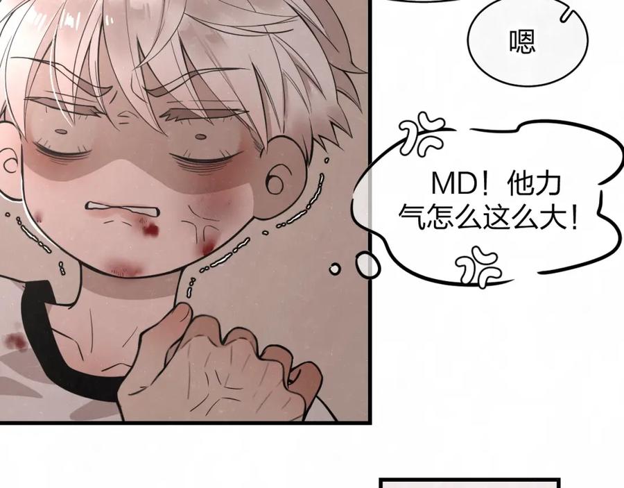 不乖 - 第3话 用我的拳头亲吻你 - 第44张图