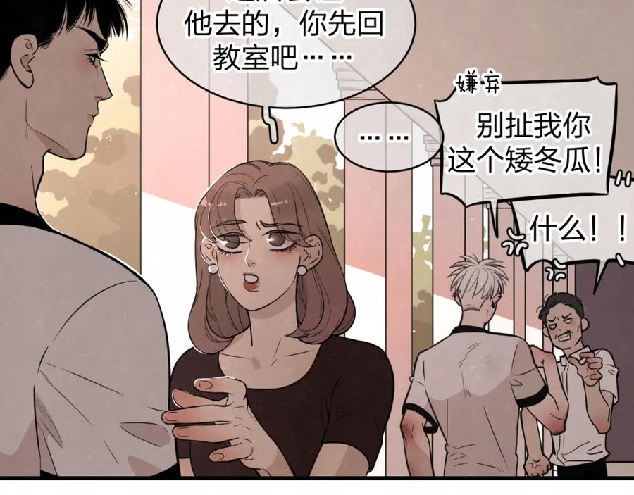 不乖 - 第3话 用我的拳头亲吻你 - 第62张图