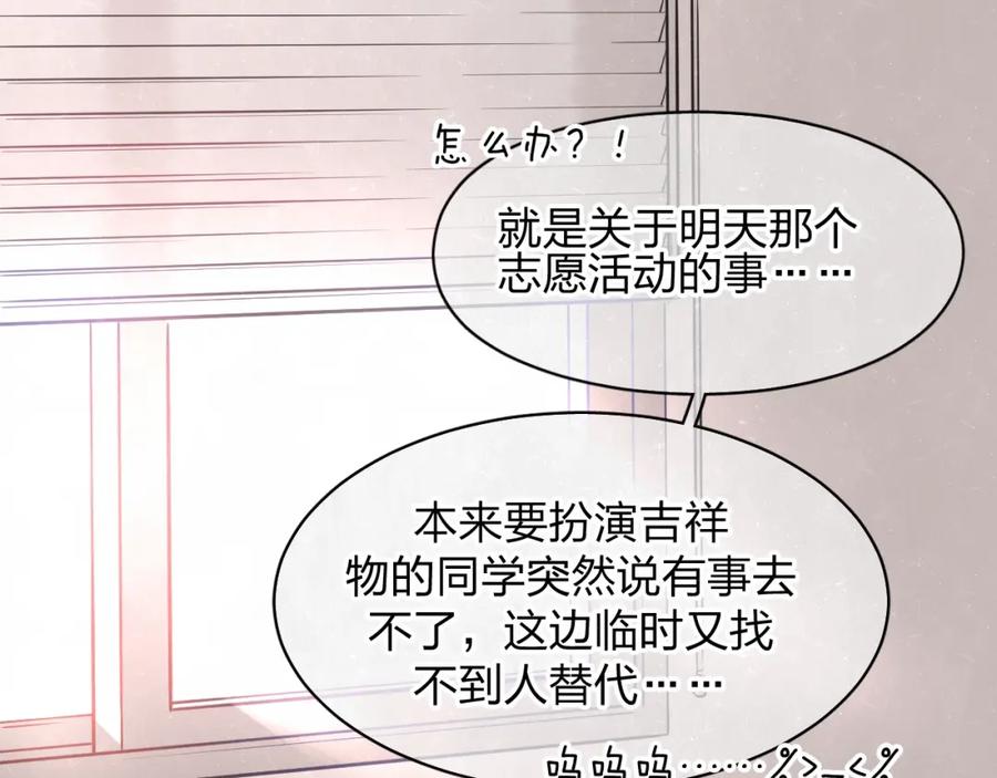 不乖 - 第3话 用我的拳头亲吻你 - 第68张图