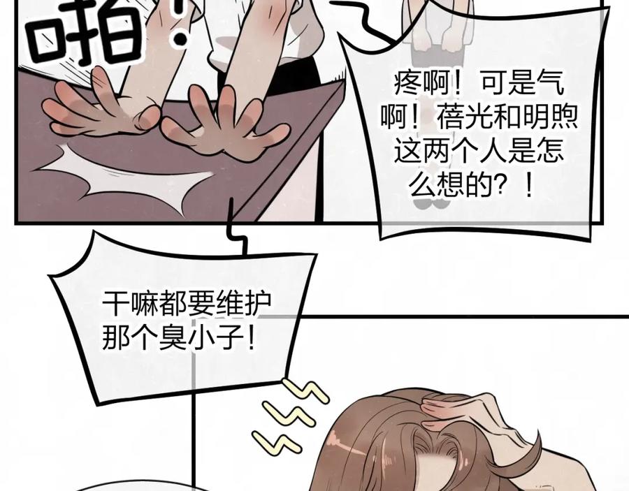 不乖 - 第3话 用我的拳头亲吻你 - 第65张图