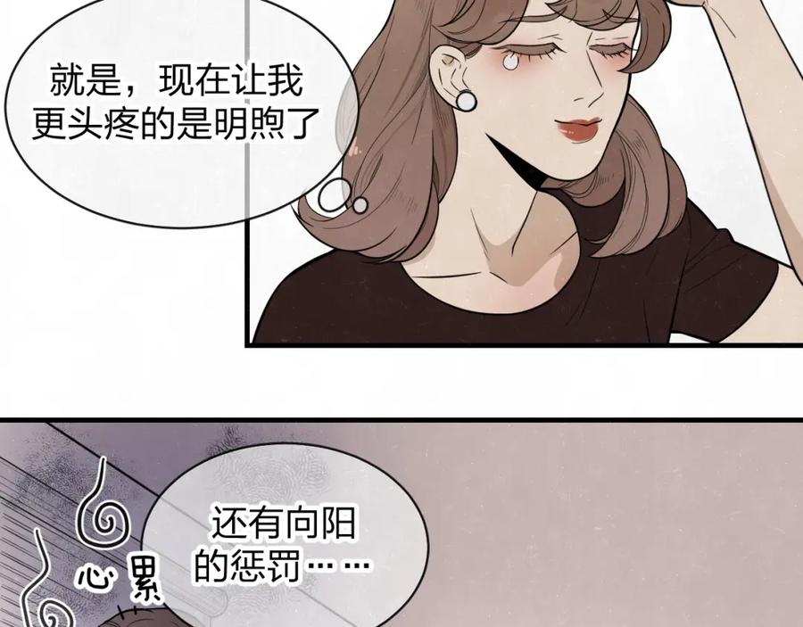 不乖 - 第3话 用我的拳头亲吻你 - 第66张图