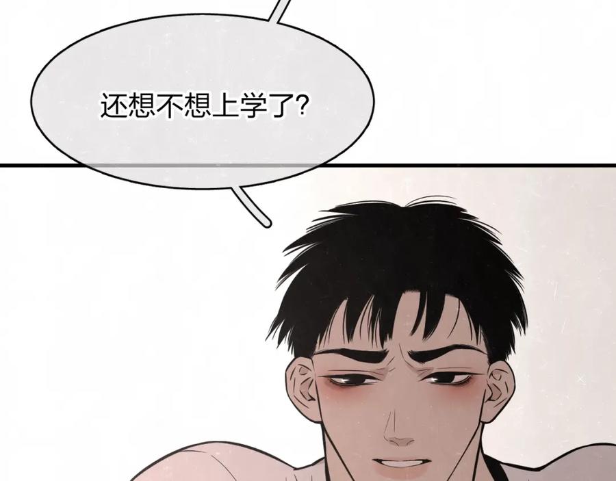 不乖 - 第3话 用我的拳头亲吻你 - 第48张图