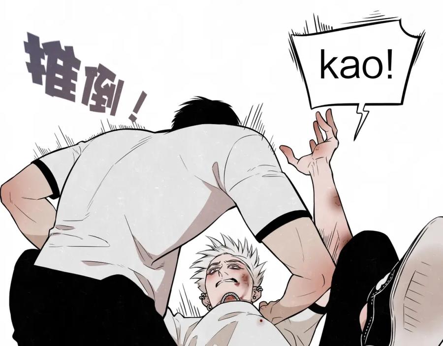 不乖 - 第3话 用我的拳头亲吻你 - 第36张图